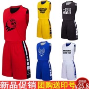 夏季篮球服套装男小学生，训练营球衣团购篮球服定制比赛服，球服印号