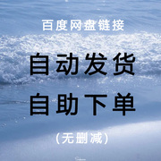 东度日合集9本小说TXT 可怜的社畜 易感 穿成疯p 未删txt自动发