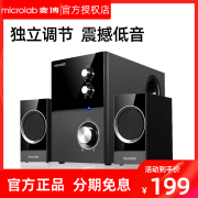 Microlab/麦博 M400台式电脑音响低音炮2.1多媒体笔记本家用音箱