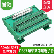 DB37并口转接线端子 模组架 公母头 DP37免焊模块 工控中继端子台