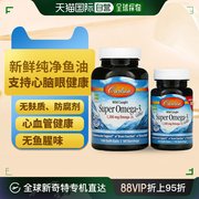 香港直发Carlson labs野生欧米伽omega-3深海鱼油软胶囊130粒两瓶