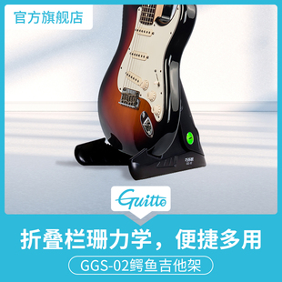 Guitto巧乐匠GGS-02鳄鱼立式吉他支架古典民谣贝斯电木a架吉他架