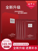 mr.roland  赫罗兰紧致抗皱龙胆
