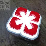 医院标志红十字吸塑灯箱，亚克力发光字门头，招牌不锈钢立体徽标