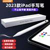 ipad平板电容笔apple pencil手写笔适用苹果ipencil+平替air磁吸5pro二代9mini5触控笔10防误触二代触屏电子