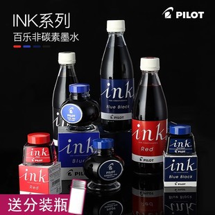 日本百乐pilotink-350钢笔，墨水大容量350ml不堵笔头非碳素墨水