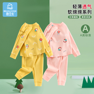 男童秋衣秋裤套装宝宝，纯棉内衣春秋衣服儿童，睡衣女童保暖家居服