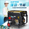 闽东跃腾5000W小型柴油发电机5KW/6千瓦8kw/10KW单相220v三相380V