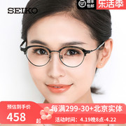 精工seiko全框钛材超轻眼镜架，复古休闲男女，近视光学眼镜框hc3011