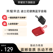 荣耀亲选迪士尼便携蓝牙音箱彩色防尘防水轻巧便携户外迷你音响