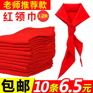 小学生全纯棉布红领巾，1.2米绸布不缩水褪色通用3-6年级红领巾