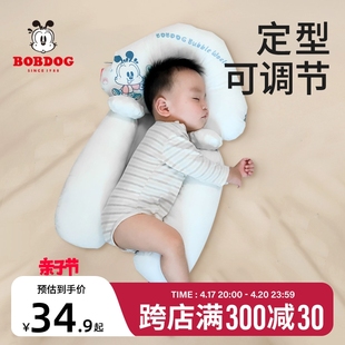 巴布豆婴儿定型枕纠正偏头0-6个月，新生儿枕头安抚防惊跳神器四季