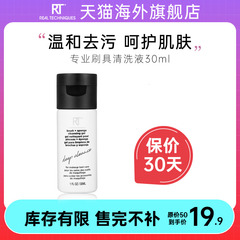 realtechniques   rt 30ml清洗液