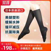 日本压力袜女美腿塑形强压力显瘦腿袜非燃脂袜空调房夏凉抗菌防臭