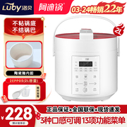 Luby/洛贝阿迪锅家用电压力锅新型智能2l小电压力锅高压饭煲2-3人