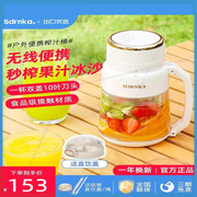 日本榨汁杯便携式小型榨汁机，充电无线户外榨汁桶电动果汁机