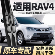 适用丰田RAV4雨刮器15款13片142015原厂2013荣放RV4胶条雨刷