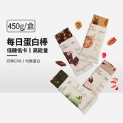 DAILYFUEL每日蛋白棒450g低糖低卡路里饱腹代餐饼干韩国进口