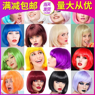 假发女全头套多彩色bobo短发，表演道具蘑菇头学生发男扮女装波波头