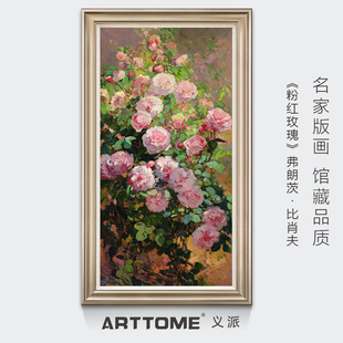 粉红玫瑰欧式玄关美式走廊挂画竖版客厅装饰画花卉油画实木外框