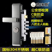 防盗门锁套装家用通用型不锈钢，入户锁体木门锁，大门锁机械门锁锁具