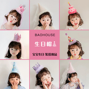 女孩生日帽头纱女童5周岁发箍生日帽子儿童派对创意道具装饰