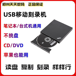 usb移动外置刻录光驱cddvd播放复制读盘颗粒，支持笔记本台式苹果
