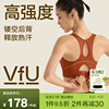 新色VfU高强度运动内衣跑步文胸健身训练背心女防震美背春季