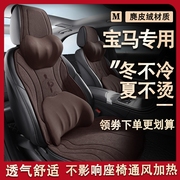 宝马7系X2网红冬款座椅套新X1X3车座套740liX7专用汽车麂皮绒坐垫