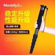 碳纤维独脚架曼比利C555相机单反微单摄像机单脚架摄影登山杖两用