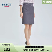PRICH夏季款气质高腰A字包臀设计感职场半身裙