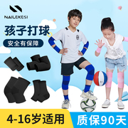 儿童护膝运动护肘跳绳专用足球，护腕护具膝盖套装防摔保暖自行车
