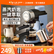 小熊家用咖啡机办公室小型全半自动美式手，研磨煮咖啡壶意式咖啡机