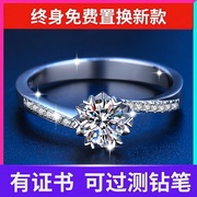 d色莫桑石戒指(石戒指，)1克拉纯银仿真钻戒，生日礼物求婚订婚送女友钻石