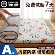 床垫软垫家用双人学生宿舍单人床褥垫子海绵垫被租房专用地铺睡垫