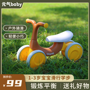 元气baby儿童平衡车，1-3岁儿童绵羊四轮车，幼儿宝宝滑行学步平衡车
