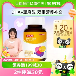 斯利安DHA藻油软胶囊无污染备孕孕妇妈妈哺乳期可用60粒进口