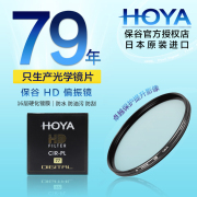 日本HOYA保谷77mm HD高清CPL偏振镜佳能24-105 70-200 16-35F4尼康24-120单反相机17-40适马镜头滤镜