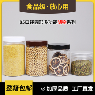 铝盖蜂蜜瓶塑料瓶1斤2斤加厚密封罐透明食品，杂粮豆类厨房储蓄罐