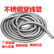 201不锈钢金属软管电线电缆保护套管，金属波纹管蛇，皮管16202532