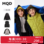 温变MQD童装男童一衣三穿羽绒服儿童可脱卸马甲连帽保暖外套