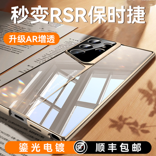 乐比亿适用于三星S24Ultra手机壳S24u秒变保时捷jf镜头全包防摔时尚galaxy S24utrla锋幻影透明保护套