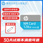 惠普128g适用华为荣耀nm存储卡，手机内存扩容卡平板扩展卡256g