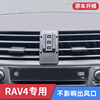 09-12款丰田RAV4专用车载手机支架汽车导航支撑架电动无线充配件