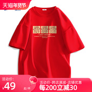 回力新年T恤男2024龙年本命年衣服男士半袖纯棉国潮百搭红色短袖