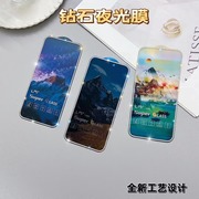 适用iphone15手机膜全屏苹果15pro max玻璃防窥14plus手机贴13 pro/12磨砂保护膜14pm高清12p钻石夜光钢化膜