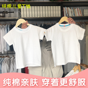 儿童白色t恤diy纯棉，柔性定制短袖手绘印字幼儿园夏令营文化广告衫