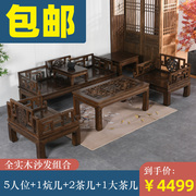 中式实木沙发全实木新家具(新家具)组合中式客厅，菠萝格高端榆木仿古小户型