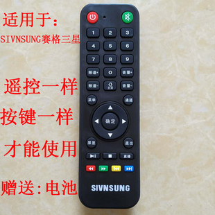 原厂SIVNSUNG赛格三星LED TV液晶组装电视机安卓通用遥控器云