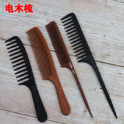 黑色加厚防静电大齿电木梳美发手柄梳子烫发卷发家用日常宽齿木梳